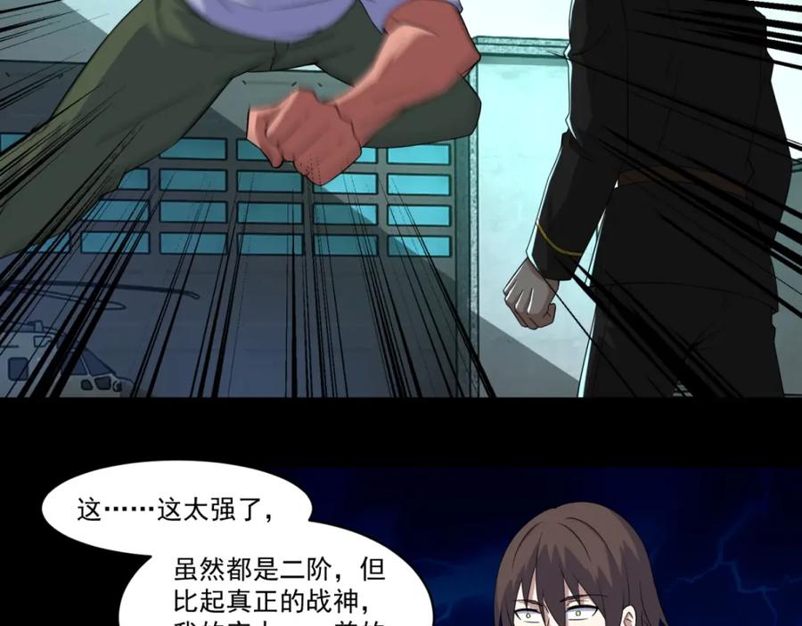 第169话火对火-末世为王-大行道动漫（第18张）