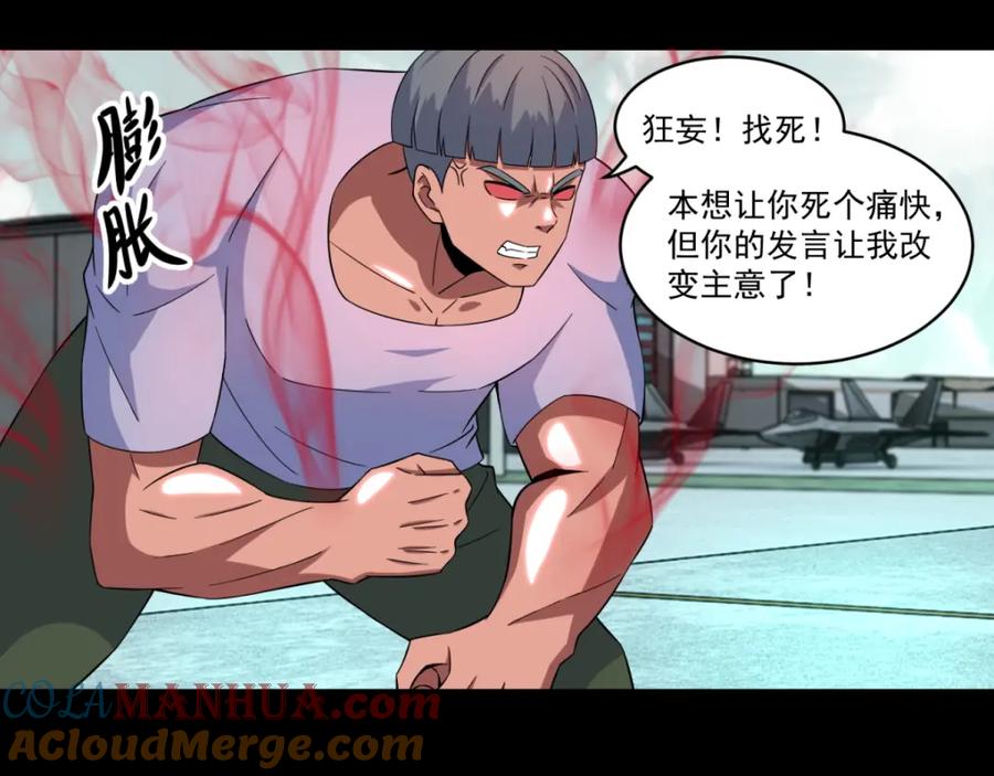 第169话火对火-末世为王-大行道动漫（第16张）