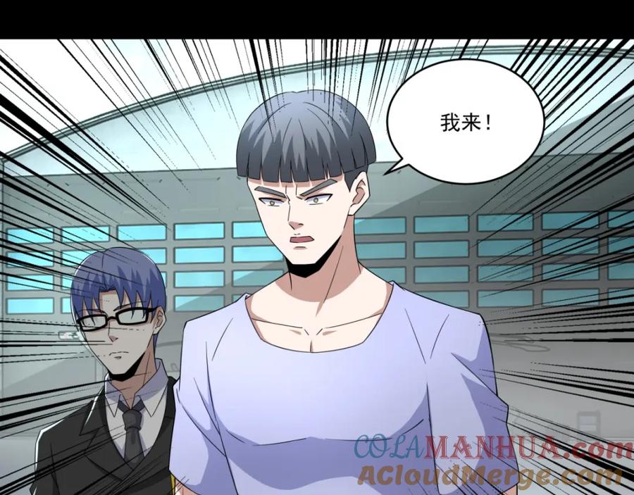 第169话火对火-末世为王-大行道动漫（第4张）