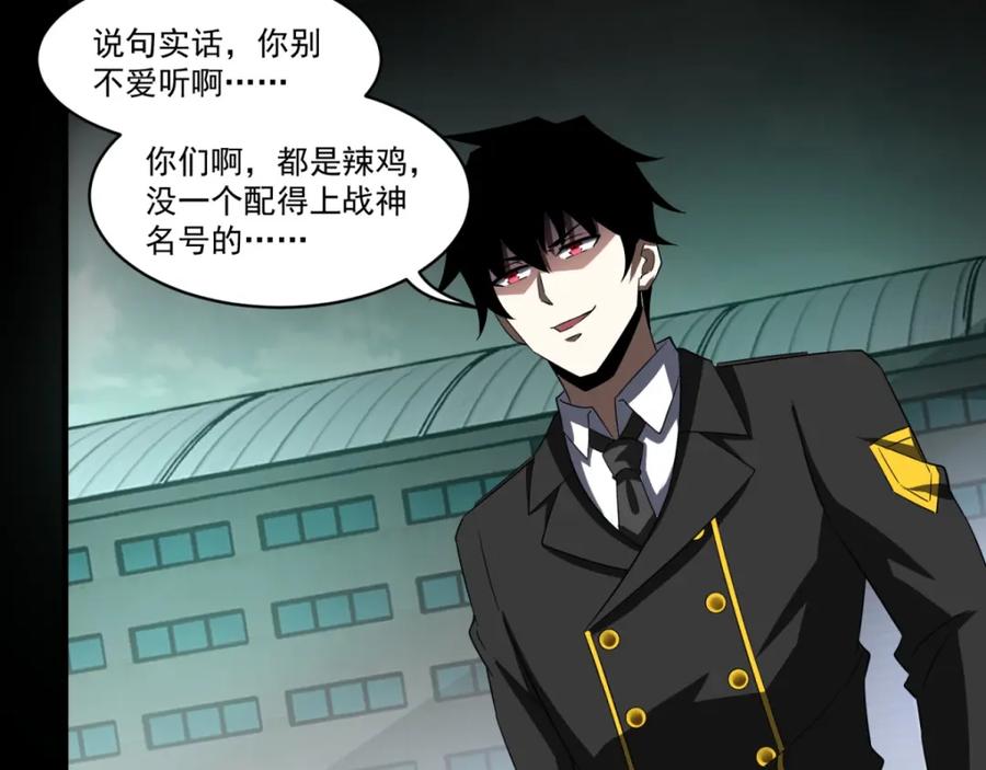 第169话火对火-末世为王-大行道动漫（第14张）