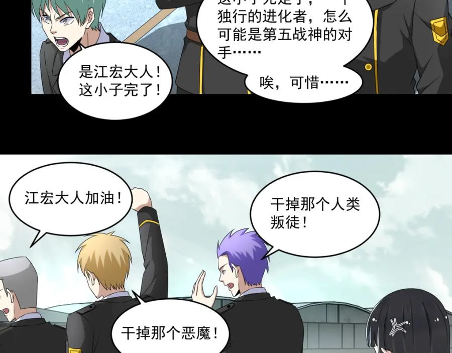第169话火对火-末世为王-大行道动漫（第6张）