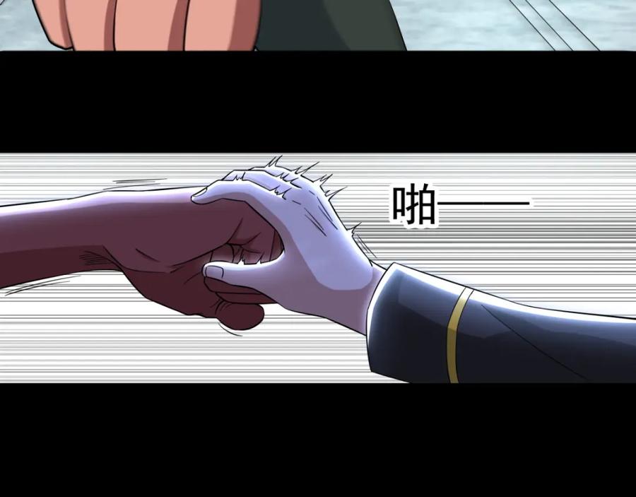 第169话火对火-末世为王-大行道动漫（第21张）