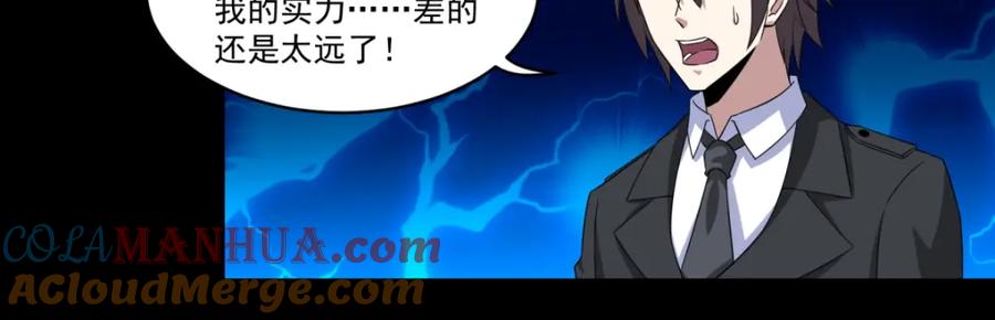 第169话火对火-末世为王-大行道动漫（第19张）
