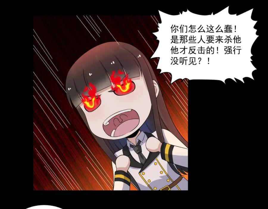 第169话火对火-末世为王-大行道动漫（第8张）