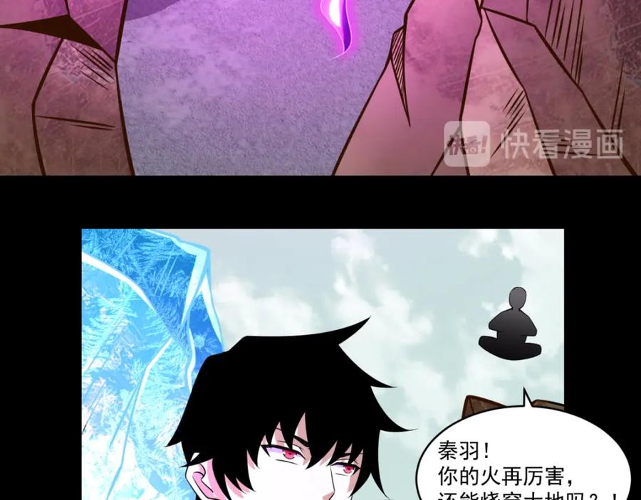 第170话庆祝焰火-末世为王-大行道动漫（第45张）