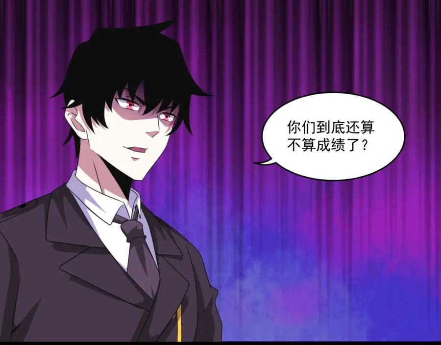第170话庆祝焰火-末世为王-大行道动漫（第29张）