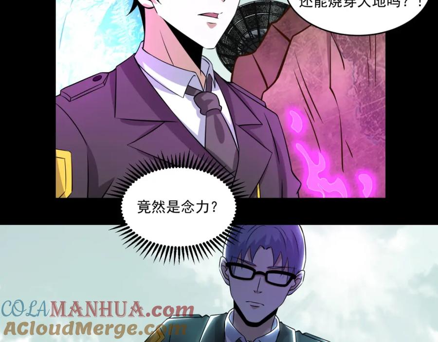 第170话庆祝焰火-末世为王-大行道动漫（第46张）