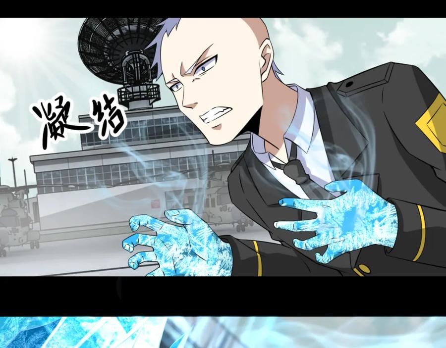 第170话庆祝焰火-末世为王-大行道动漫（第36张）