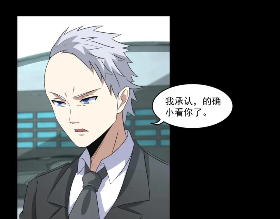 第170话庆祝焰火-末世为王-大行道动漫（第32张）