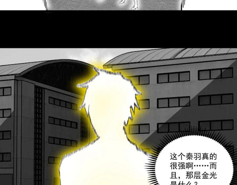 第170话庆祝焰火-末世为王-大行道动漫（第18张）