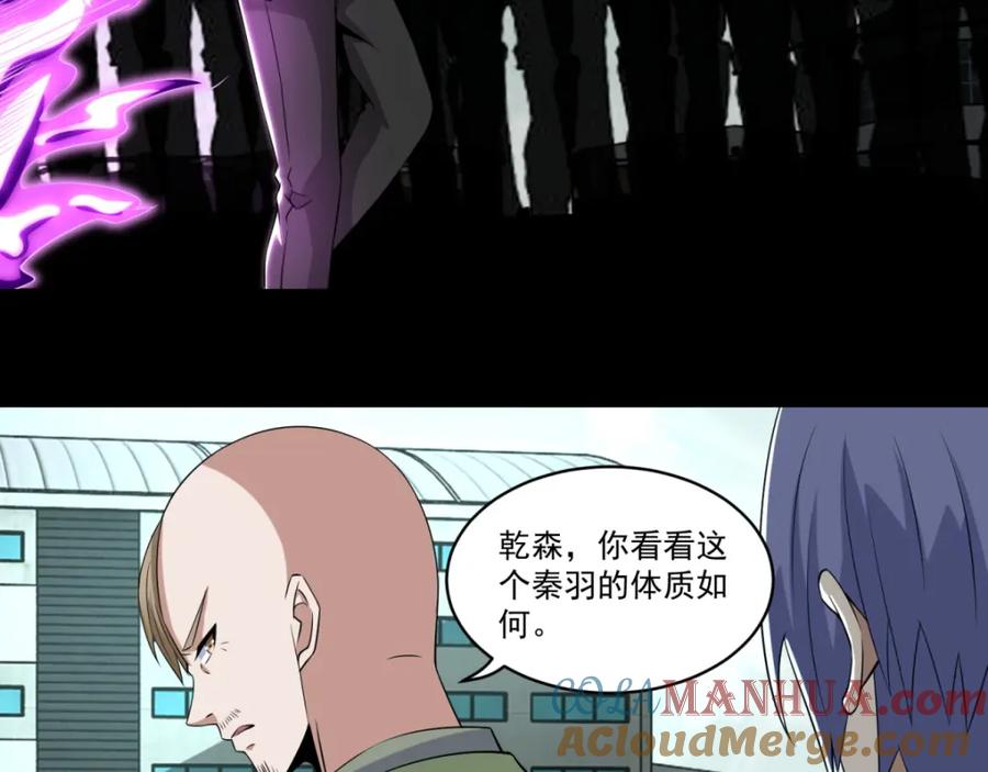 第170话庆祝焰火-末世为王-大行道动漫（第13张）