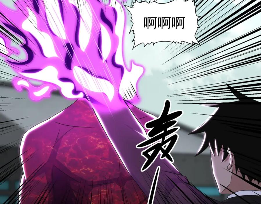 第170话庆祝焰火-末世为王-大行道动漫（第9张）
