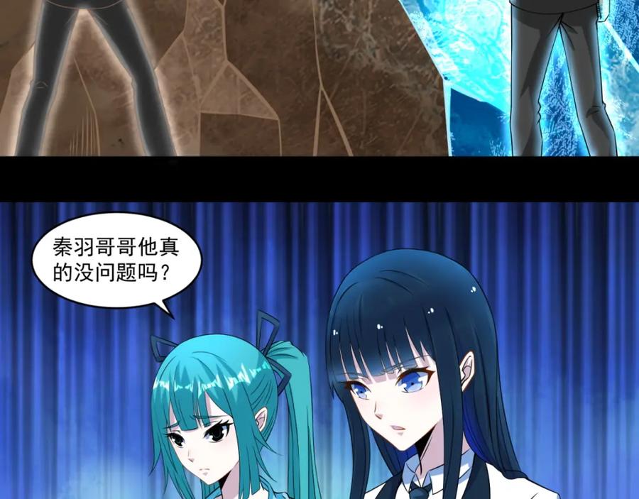 第170话庆祝焰火-末世为王-大行道动漫（第50张）