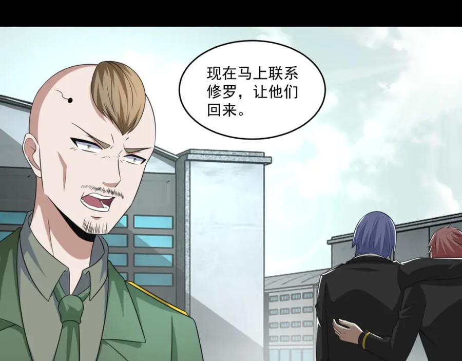 第170话庆祝焰火-末世为王-大行道动漫（第24张）