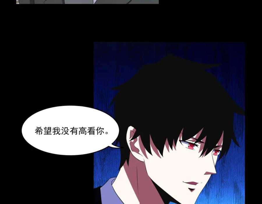 第170话庆祝焰火-末世为王-大行道动漫（第33张）