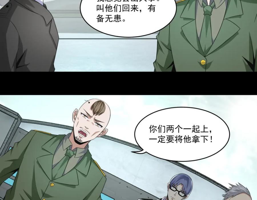 第170话庆祝焰火-末世为王-大行道动漫（第26张）