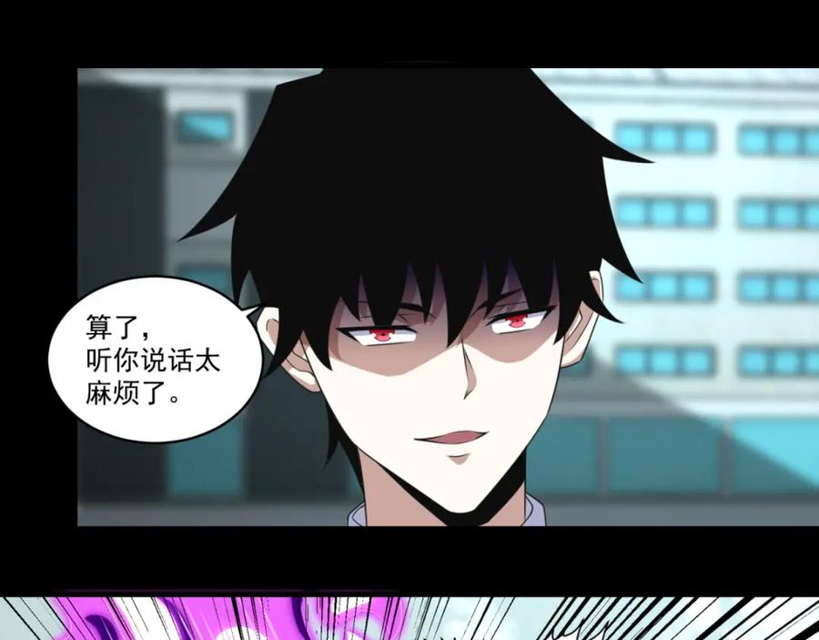 第170话庆祝焰火-末世为王-大行道动漫（第8张）