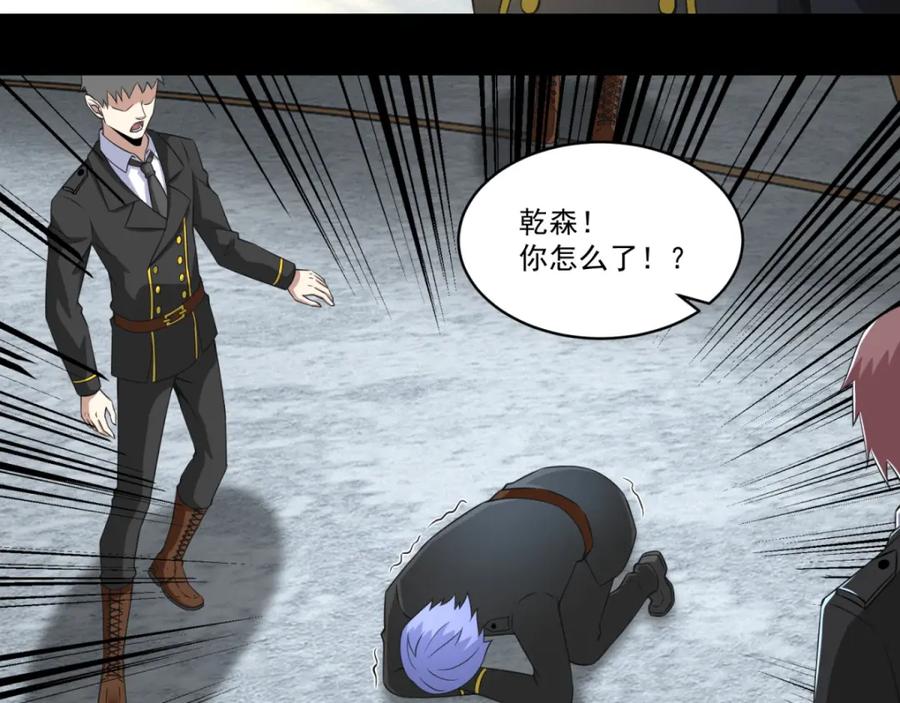 第170话庆祝焰火-末世为王-大行道动漫（第21张）