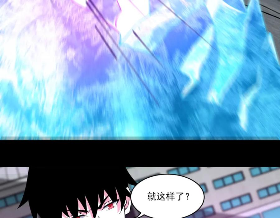 第170话庆祝焰火-末世为王-大行道动漫（第41张）