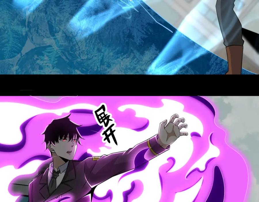 第170话庆祝焰火-末世为王-大行道动漫（第38张）