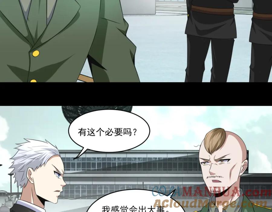 第170话庆祝焰火-末世为王-大行道动漫（第25张）