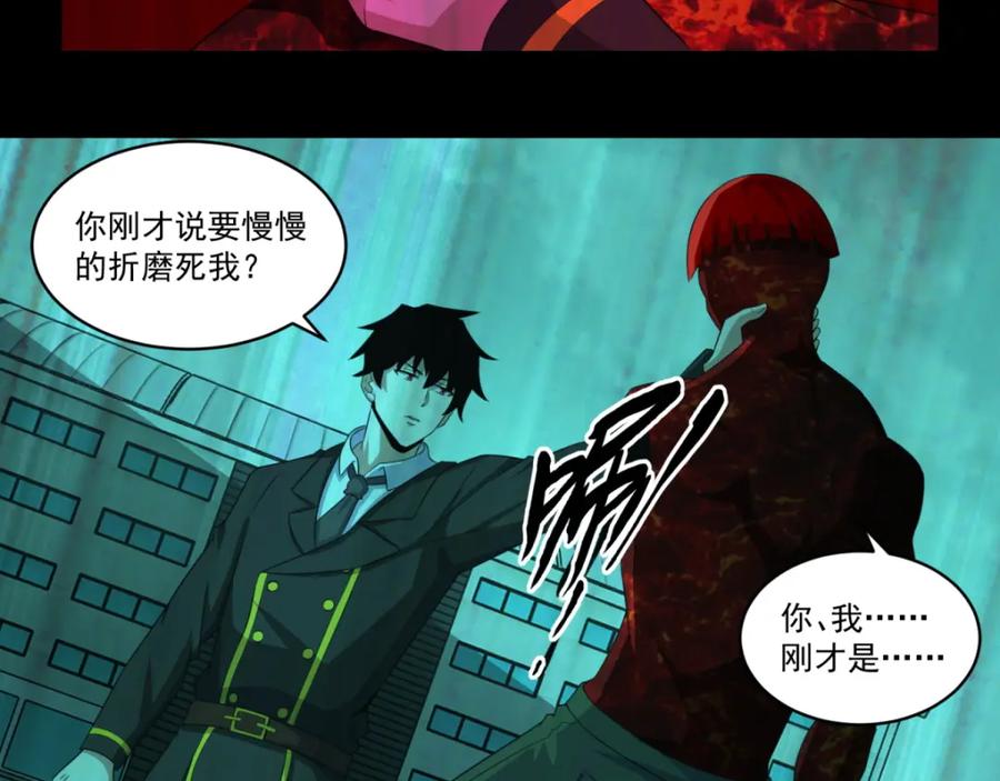 第170话庆祝焰火-末世为王-大行道动漫（第6张）