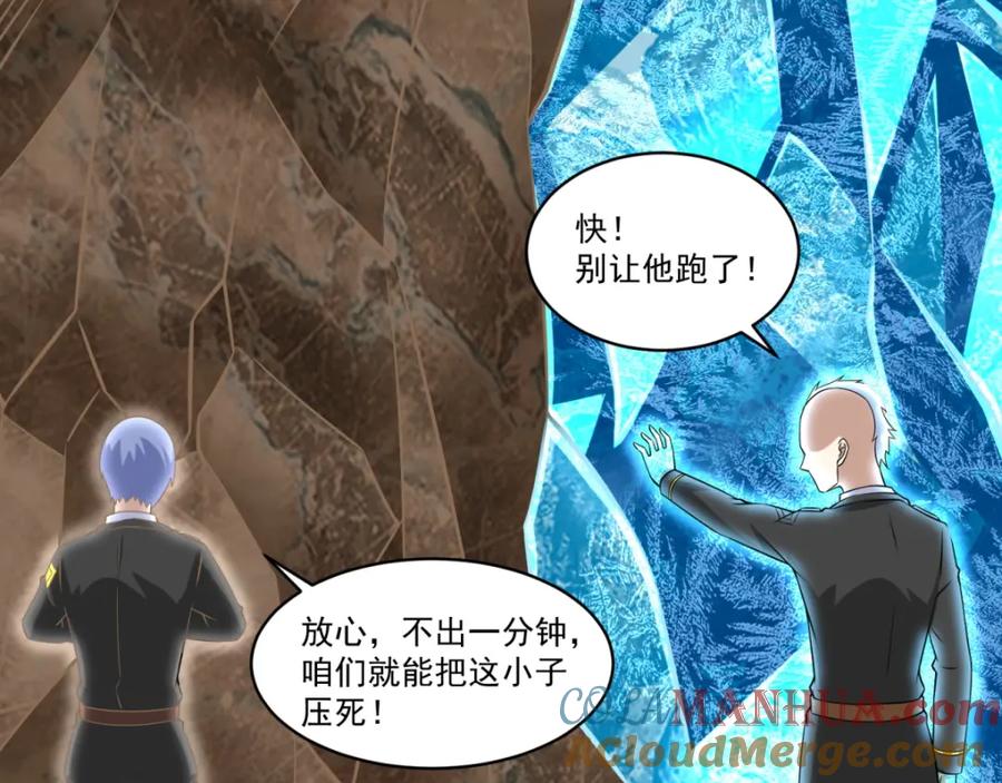 第170话庆祝焰火-末世为王-大行道动漫（第49张）
