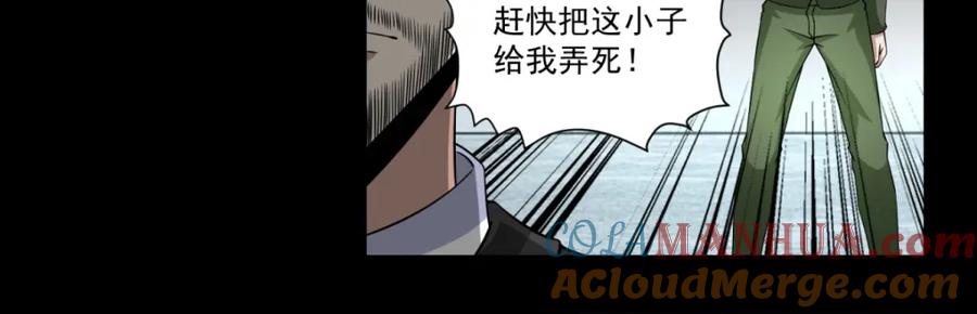 第171话拴狗的链子-末世为王-大行道动漫（第19张）