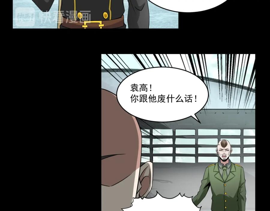 第171话拴狗的链子-末世为王-大行道动漫（第18张）