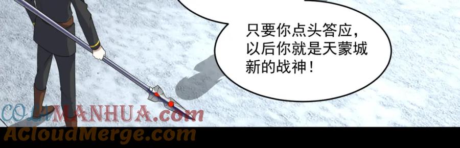 第171话拴狗的链子-末世为王-大行道动漫（第31张）