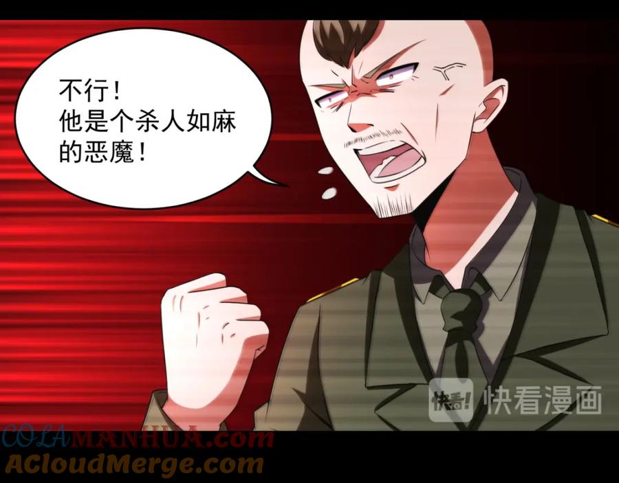 第171话拴狗的链子-末世为王-大行道动漫（第28张）