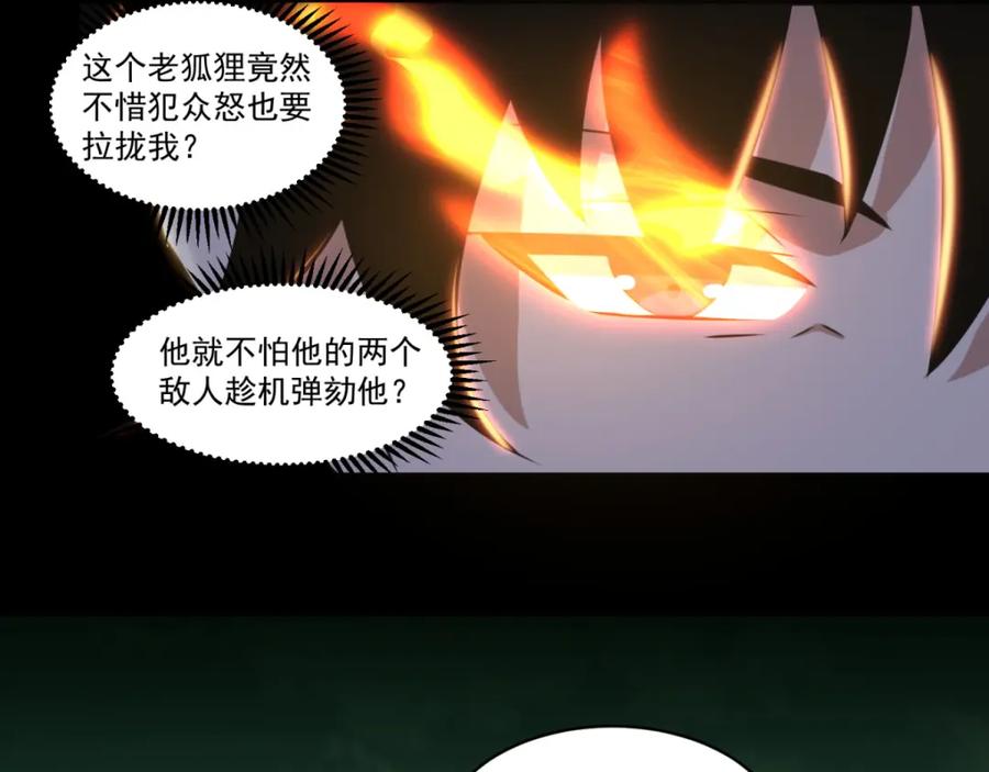 第171话拴狗的链子-末世为王-大行道动漫（第33张）