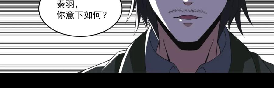 第171话拴狗的链子-末世为王-大行道动漫（第39张）
