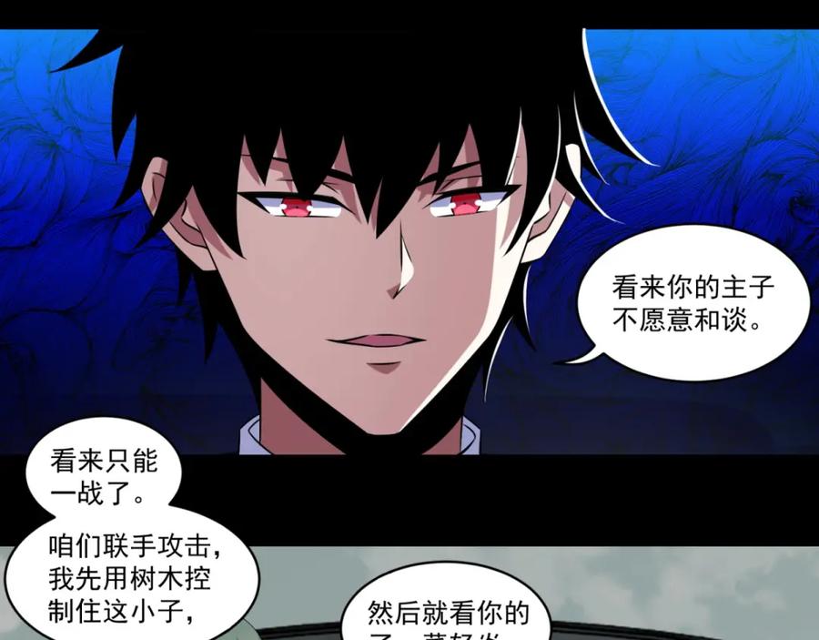 第171话拴狗的链子-末世为王-大行道动漫（第20张）