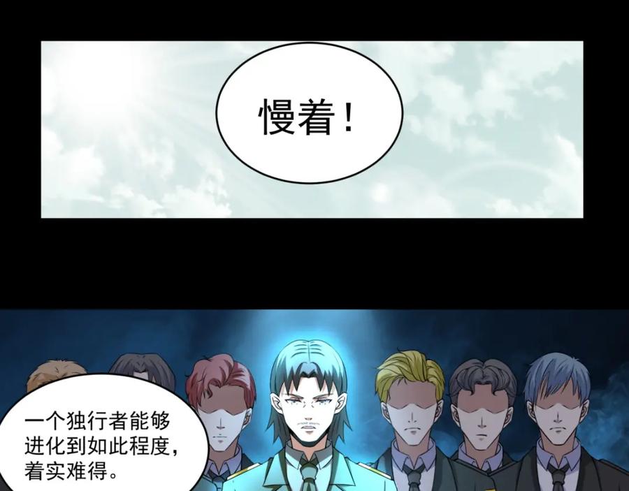 第171话拴狗的链子-末世为王-大行道动漫（第24张）