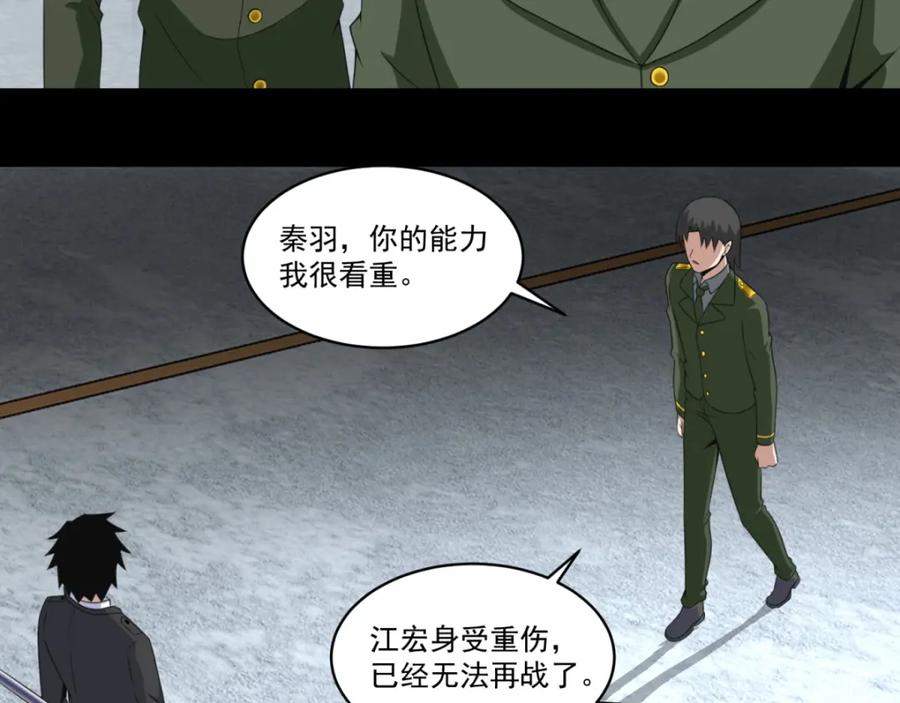 第171话拴狗的链子-末世为王-大行道动漫（第30张）