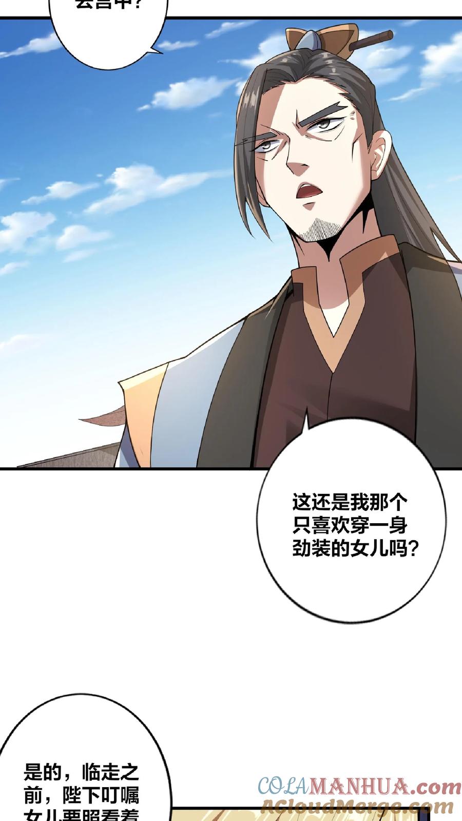 第16话少将军真的坏了-完了啊！女帝的软饭丈夫居然无敌-（第7张）