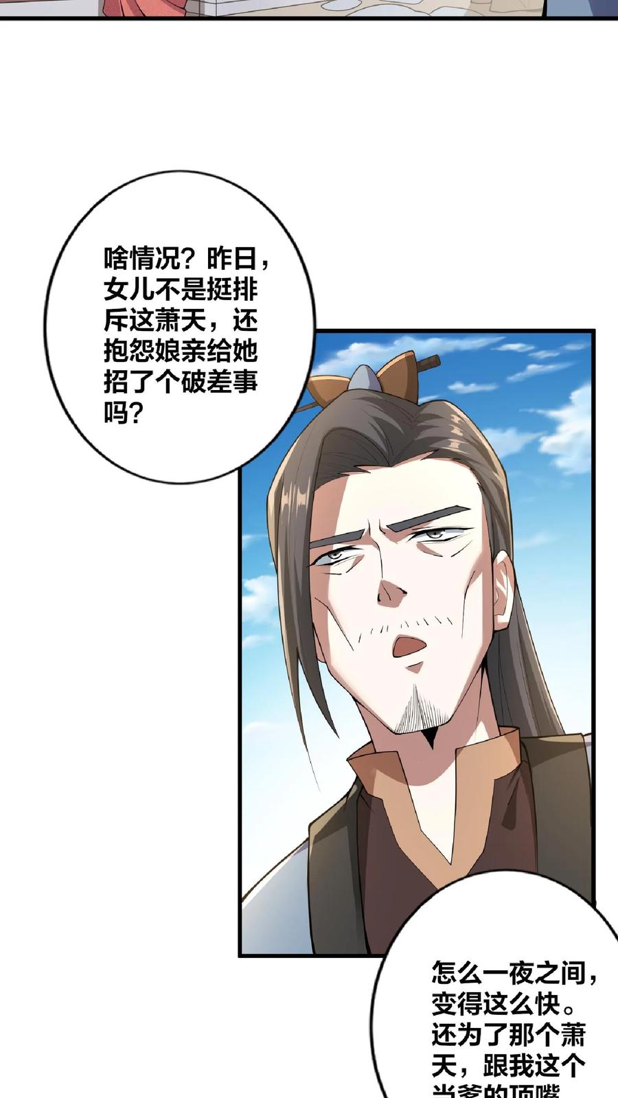 第16话少将军真的坏了-完了啊！女帝的软饭丈夫居然无敌-（第12张）