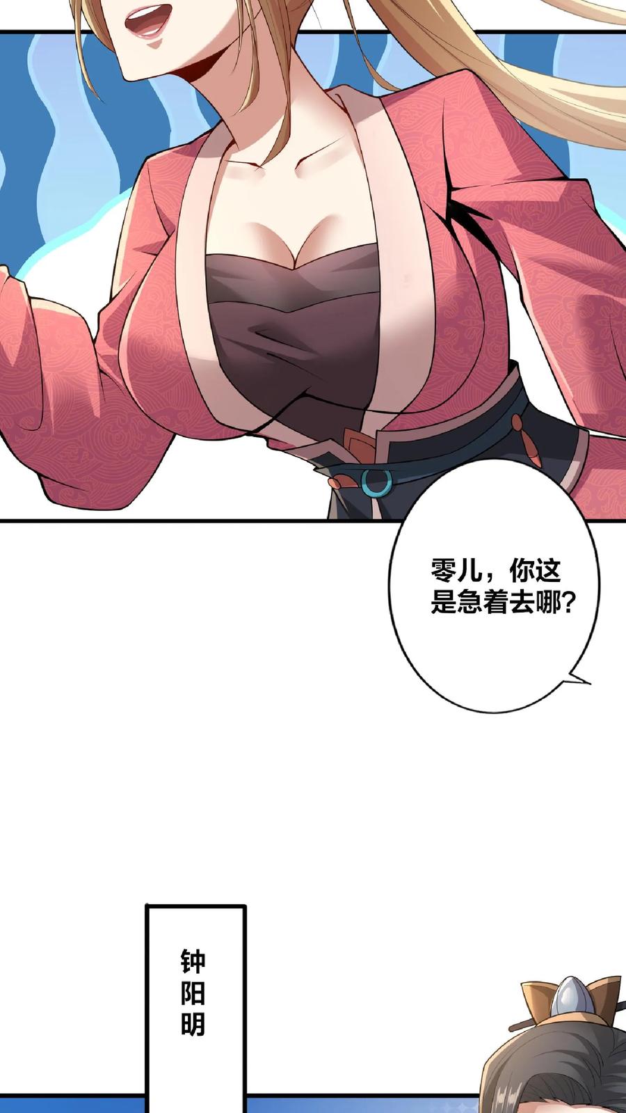 第16话少将军真的坏了-完了啊！女帝的软饭丈夫居然无敌-（第4张）