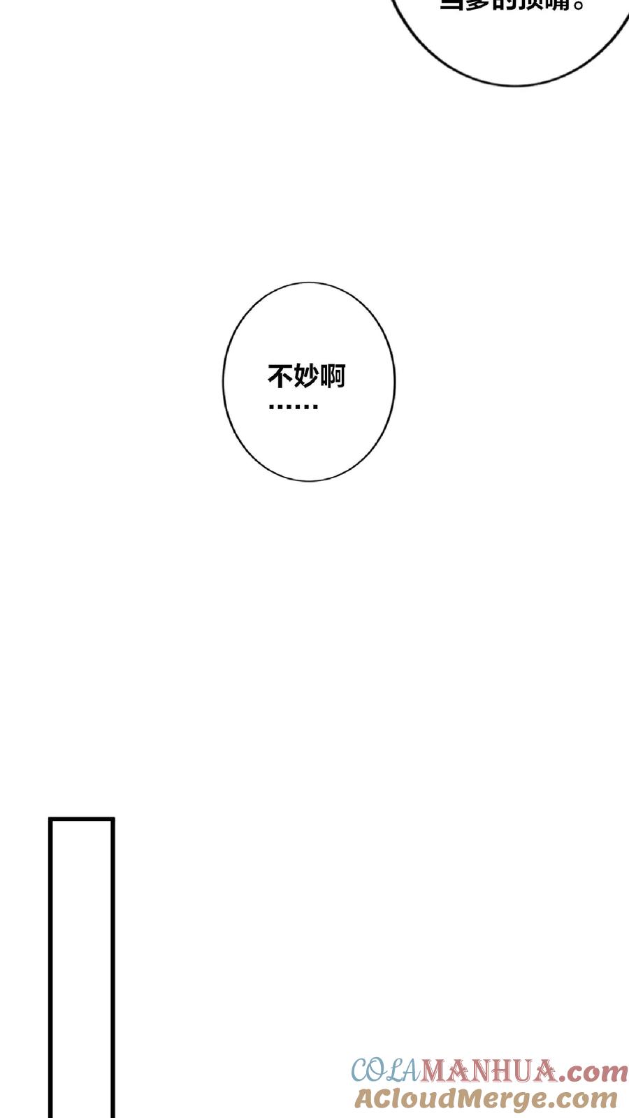 第16话少将军真的坏了-完了啊！女帝的软饭丈夫居然无敌-（第13张）