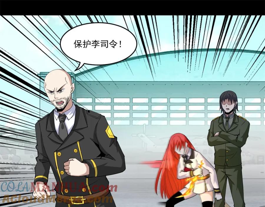 第172话我不像钢铁那样软弱-末世为王-大行道动漫（第4张）