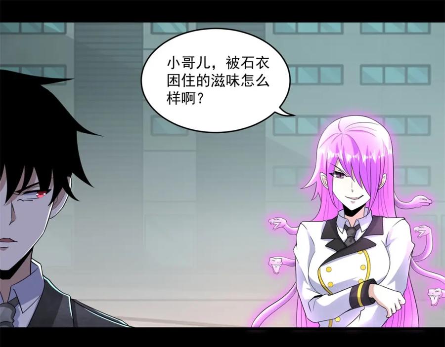 第172话我不像钢铁那样软弱-末世为王-大行道动漫（第20张）