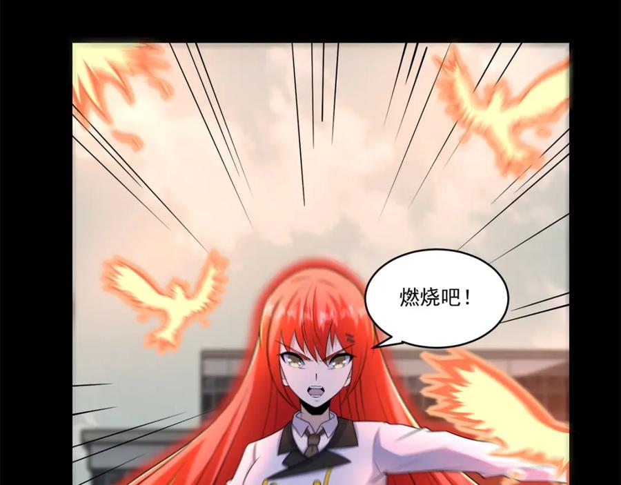 第172话我不像钢铁那样软弱-末世为王-大行道动漫（第21张）