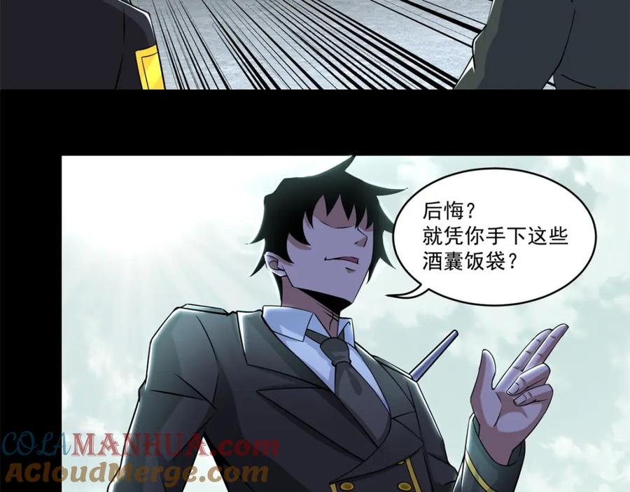 第172话我不像钢铁那样软弱-末世为王-大行道动漫（第10张）