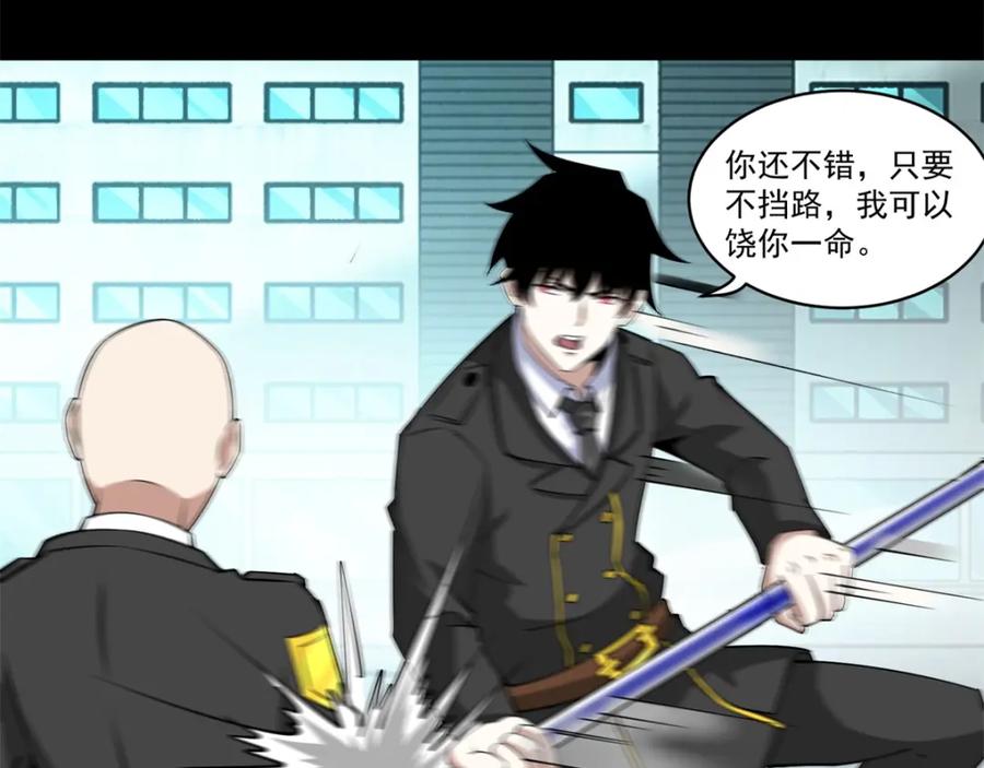 第172话我不像钢铁那样软弱-末世为王-大行道动漫（第6张）