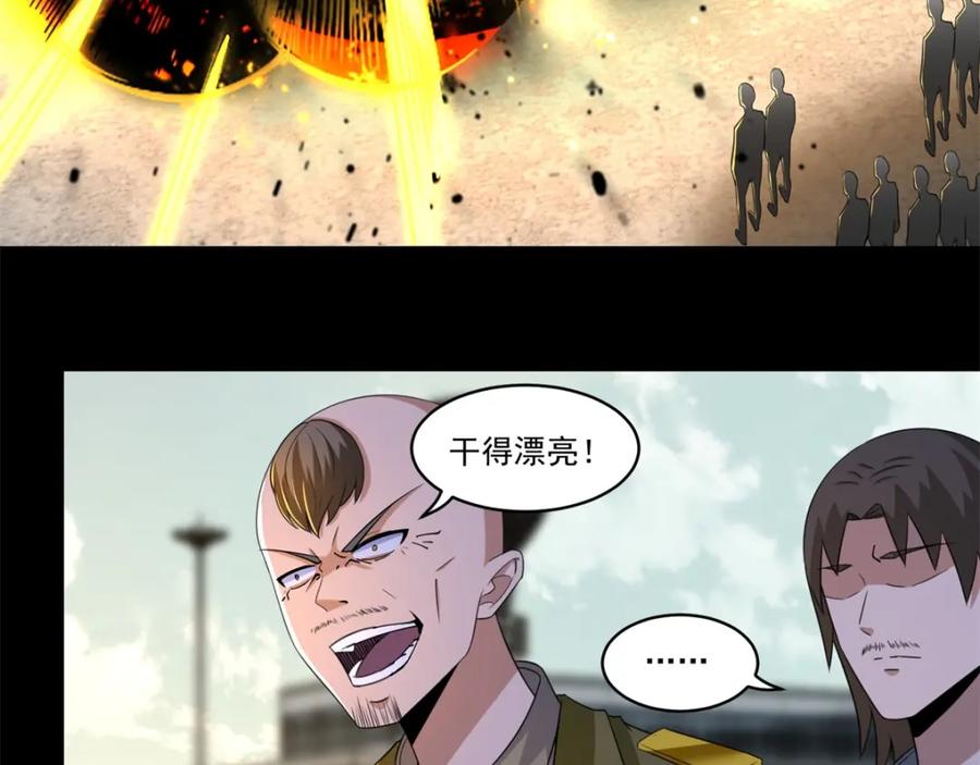 第172话我不像钢铁那样软弱-末世为王-大行道动漫（第26张）
