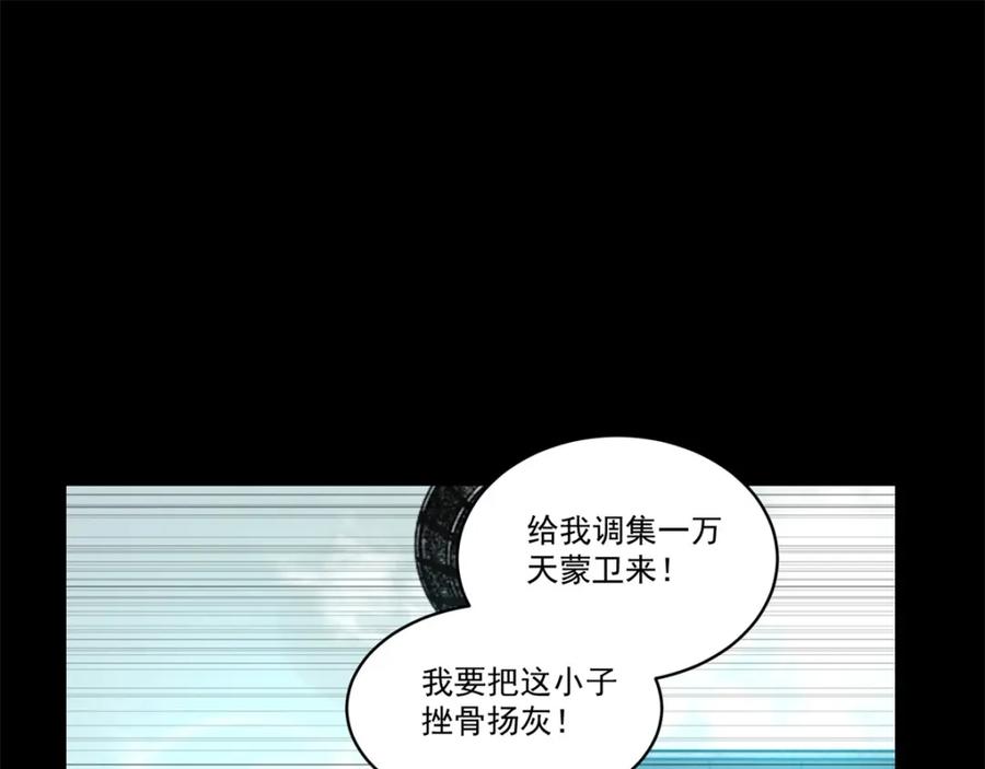 第173话从未孤身一人-末世为王-大行道动漫（第8张）