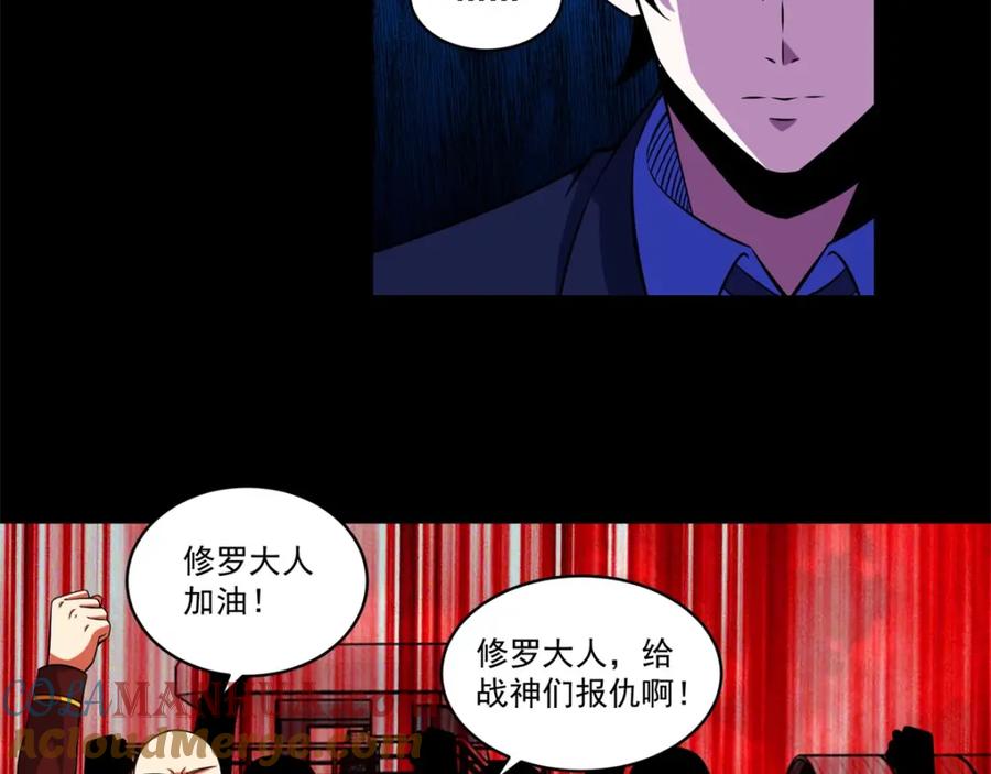 第173话从未孤身一人-末世为王-大行道动漫（第16张）