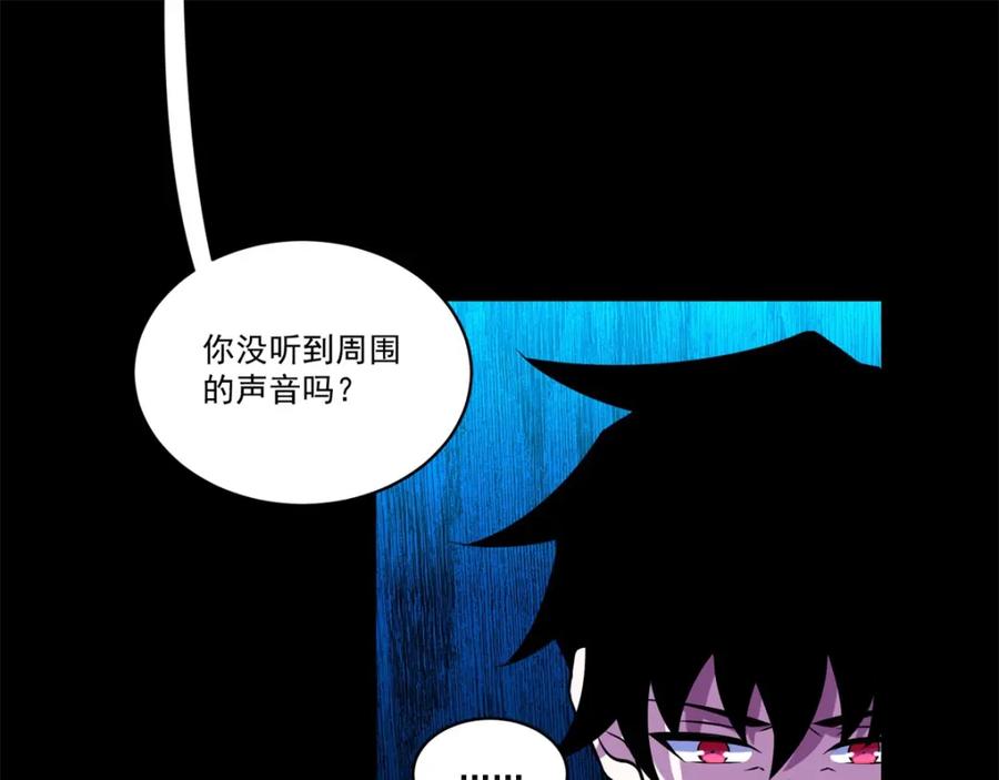 第173话从未孤身一人-末世为王-大行道动漫（第15张）