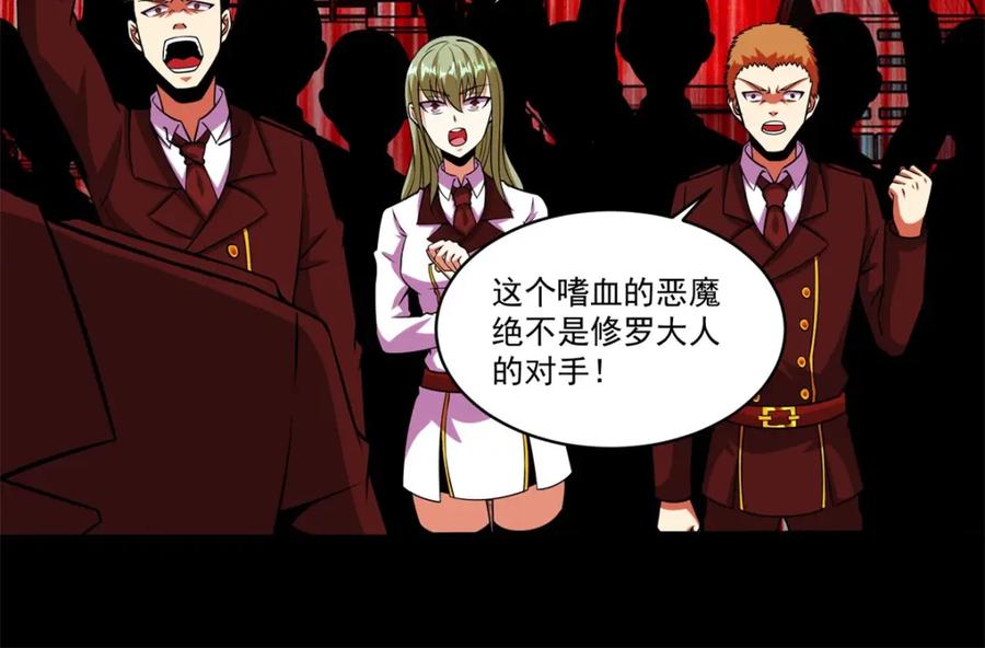 第173话从未孤身一人-末世为王-大行道动漫（第17张）